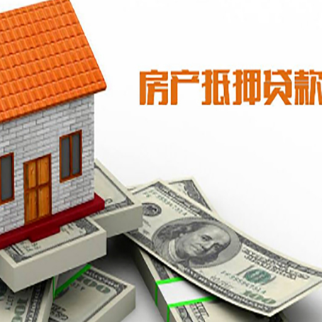 菏泽房子抵押贷款要准备哪些资料?