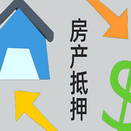 菏泽房屋抵押贷款评估的因素有哪些?