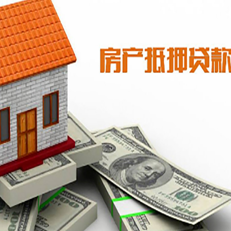 菏泽房子抵押贷款怎么选?