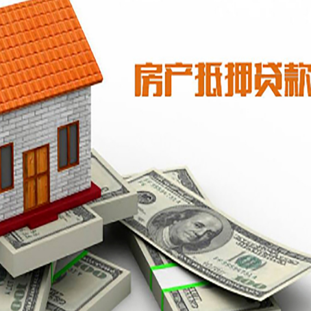 菏泽住房抵押贷款利率怎么算?