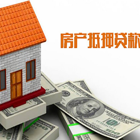 菏泽房屋抵押贷款注意事项有哪些?