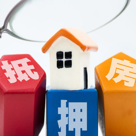 菏泽房产抵押贷款审批时间长的原因有哪些