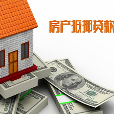 菏泽房屋抵押贷款公司贷款会上征信系统吗?