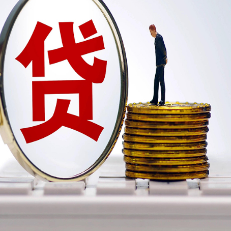 菏泽按揭房二次抵押贷款怎么贷?