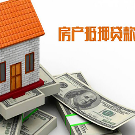 菏泽房屋抵押贷款时应该怎样填贷款用途？