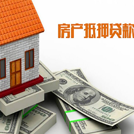 菏泽房屋抵押贷款租赁中该如何办理